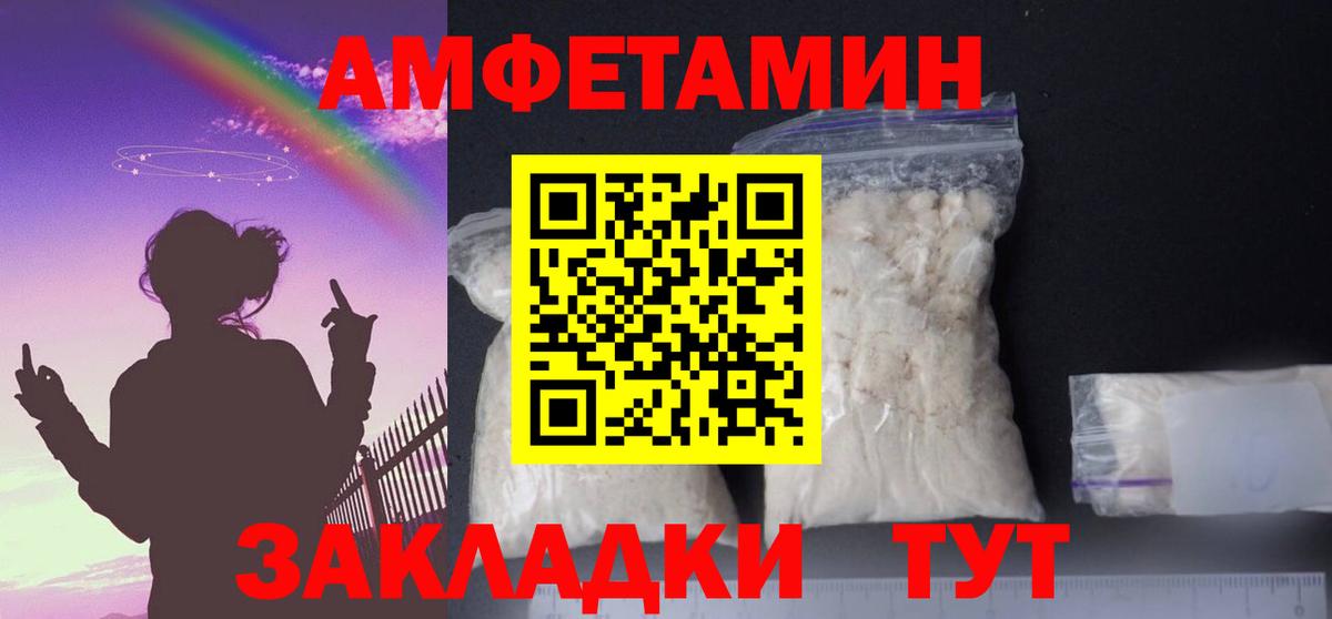 АМФЕТАМИН Premium Краснокаменск
