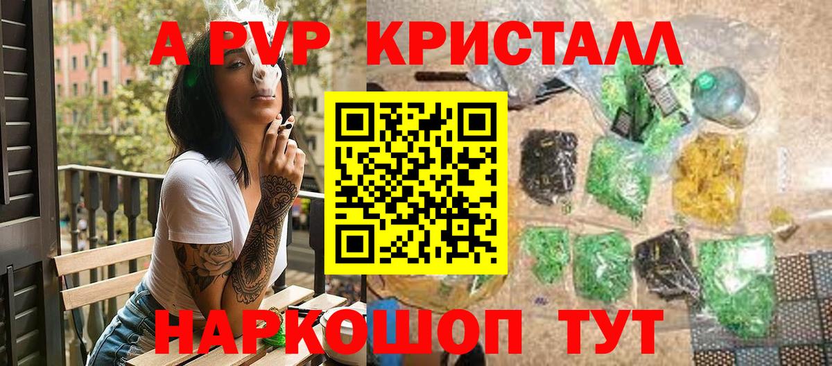 где найти наркотики  А ПВП крисы CK  Краснокаменск  APVP мука 
