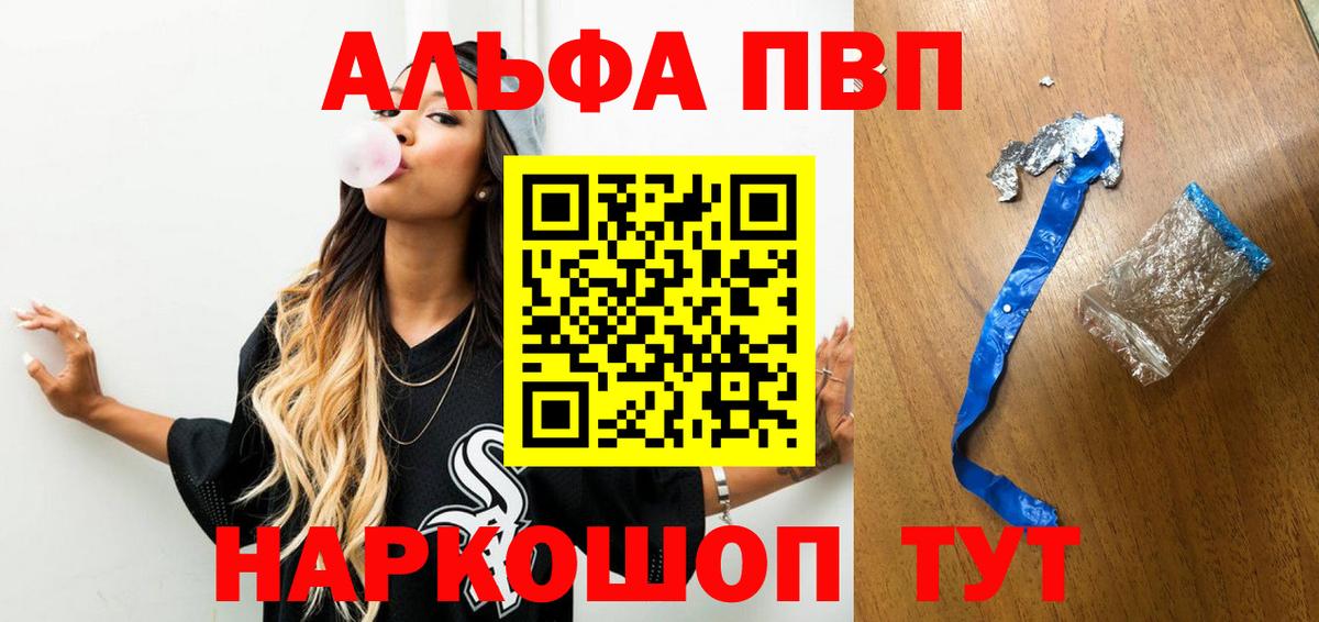 Alpha-PVP СК Краснокаменск