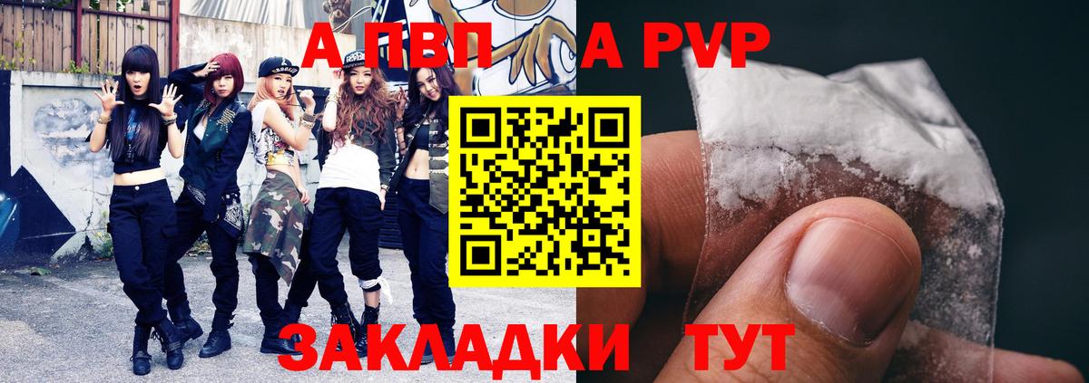 Alpha PVP СК КРИС  Вход с VPN  Краснокаменск  Alpha PVP Crystall  Alpha-PVP Соль 