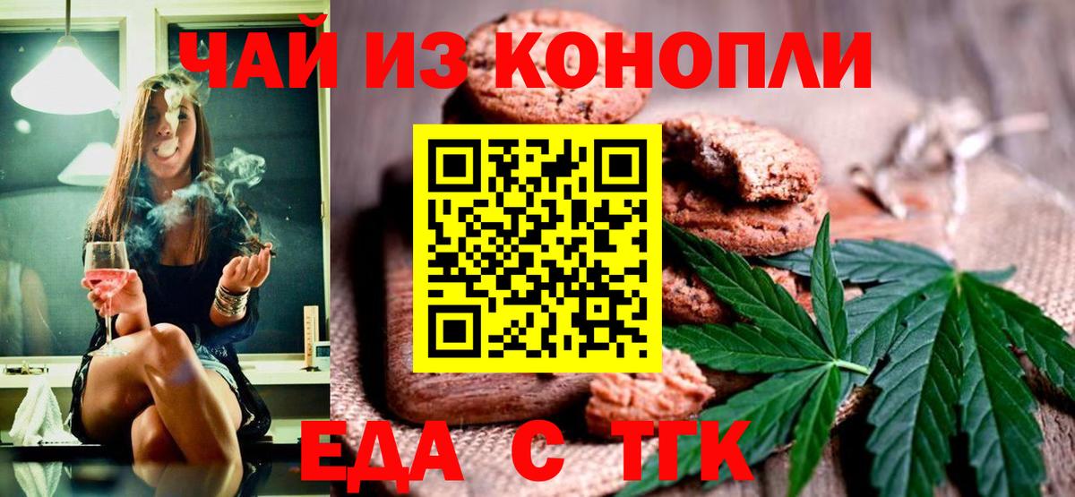 Canna-Cookies марихуана  Краснокаменск 