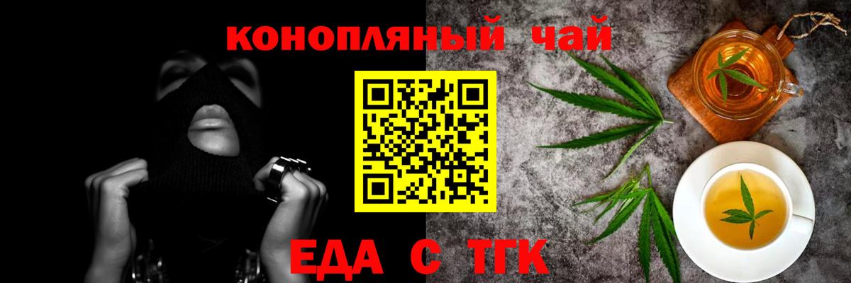 Cannafood марихуана Краснокаменск