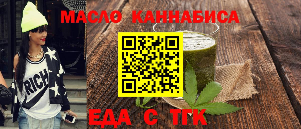 Cannafood конопля  Вход с VPN  Краснокаменск 