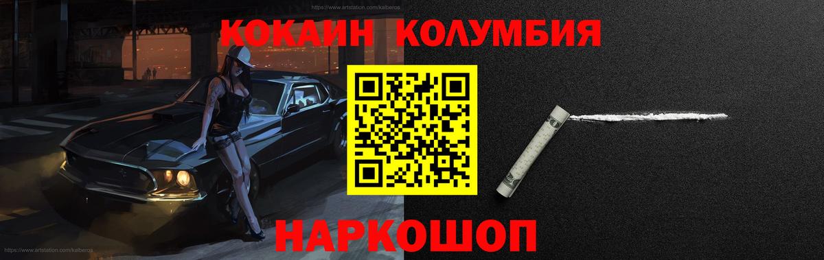 COCAIN Эквадор  Кокаин Columbia  Вход с VPN  Краснокаменск 