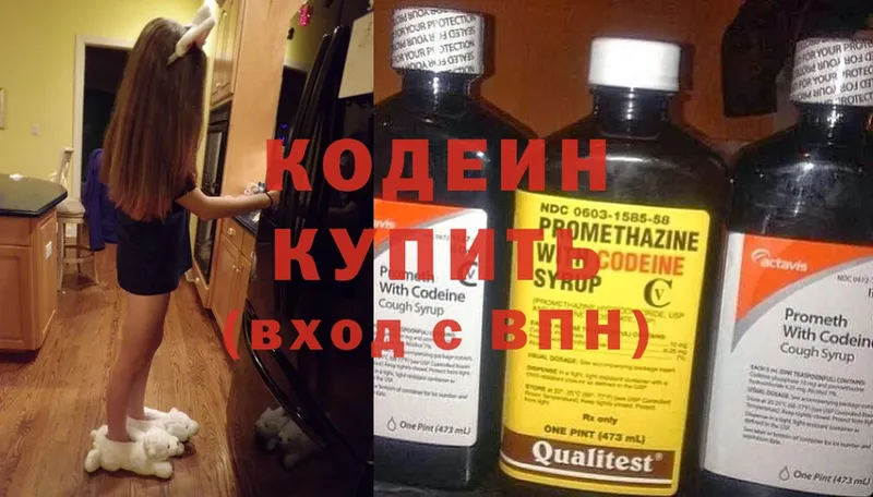 Codein Purple Drank  Краснокаменск 