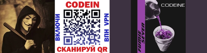 Кодеиновый сироп Lean напиток Lean (лин)  kraken как войти  Краснокаменск 