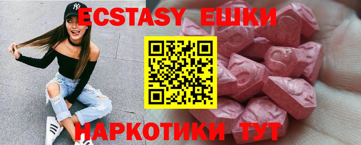 Экстази  ЭКСТАЗИ диски  Экстази VHQ  Вход с VPN  Краснокаменск 