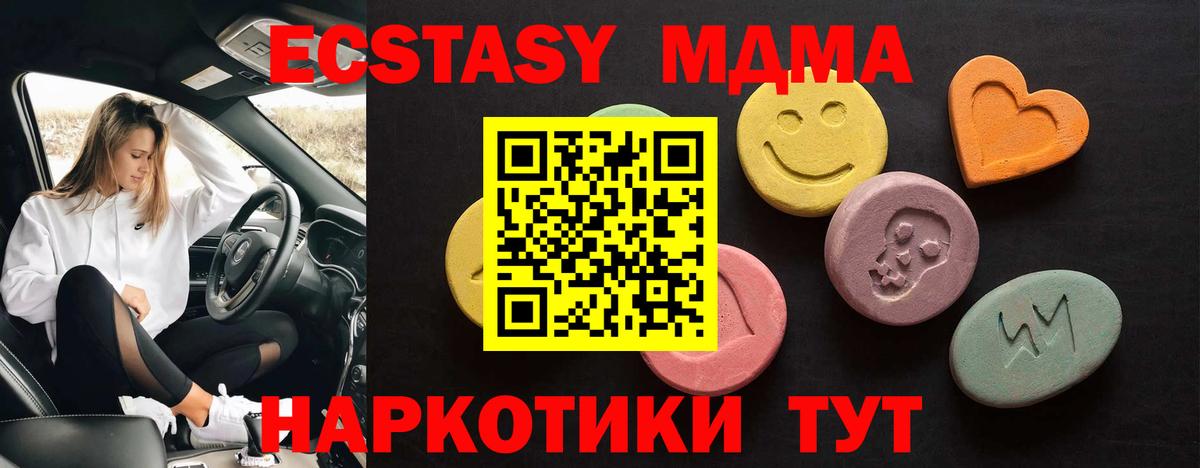Экстази TESLA  Краснокаменск  Экстази MDMA 