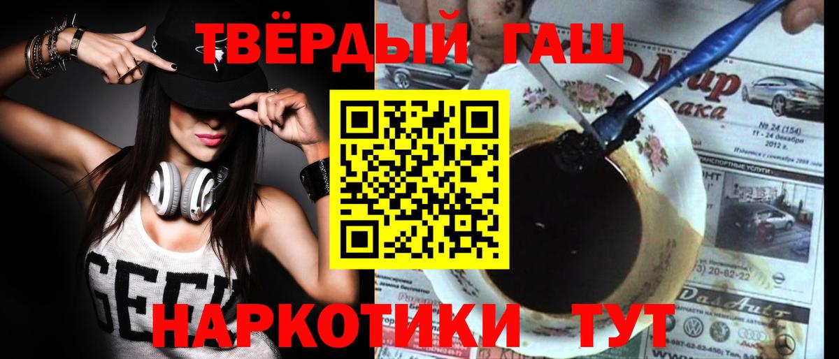 ГАШИШ Premium Краснокаменск