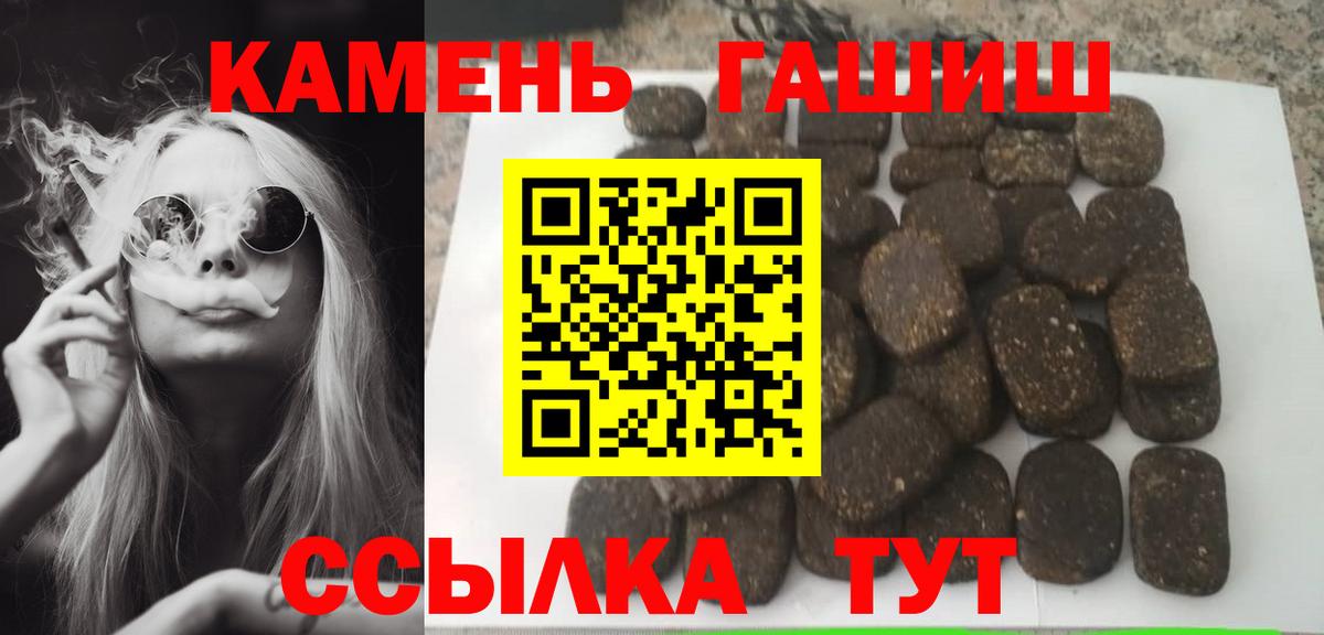 ГАШИШ  Гашиш hashish  как найти закладки  Краснокаменск  ГАШ ice o lator  Вход с VPN 