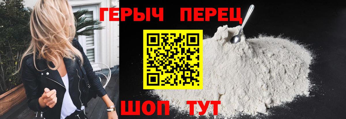 Краснокаменск  ГЕРОИН афганец  Вход с VPN 