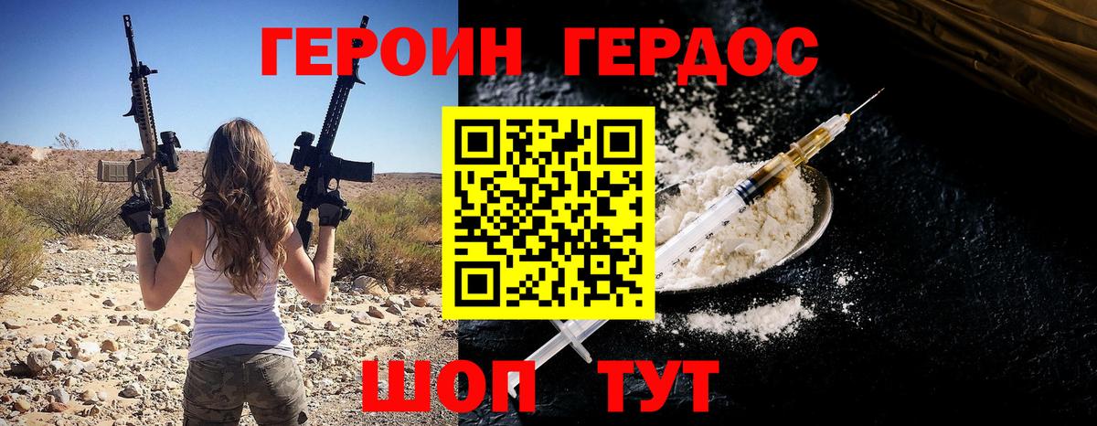 ГЕРОИН VHQ  Героин  Краснокаменск 