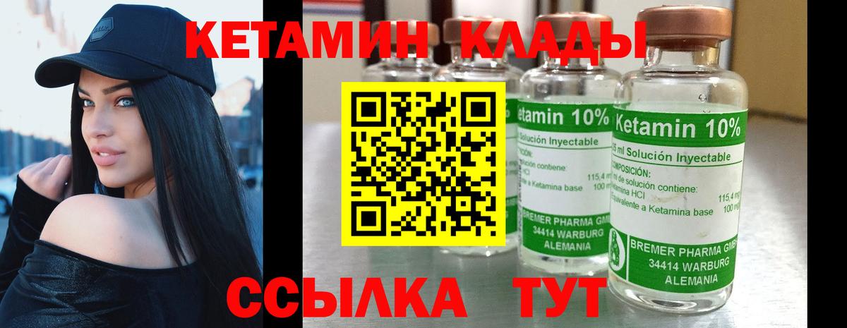 КЕТАМИН VHQ  КЕТАМИН ketamine  Вход с VPN  Краснокаменск 