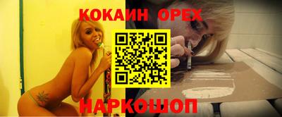кокаин премиум Кингисепп