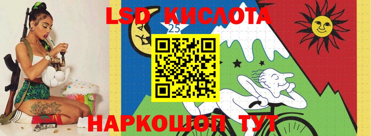 Лсд 25 экстази кислота Краснокаменск