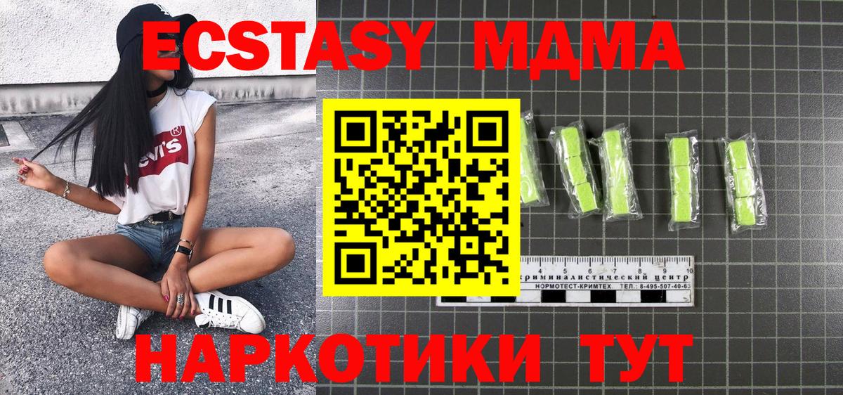 MDMA молли  MDMA Molly  Вход с VPN  МДМА  Краснокаменск 