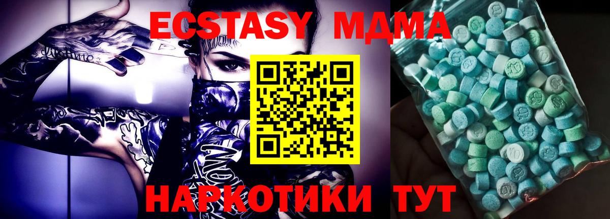 MDMA молли  MDMA  Краснокаменск  МДМА Molly 