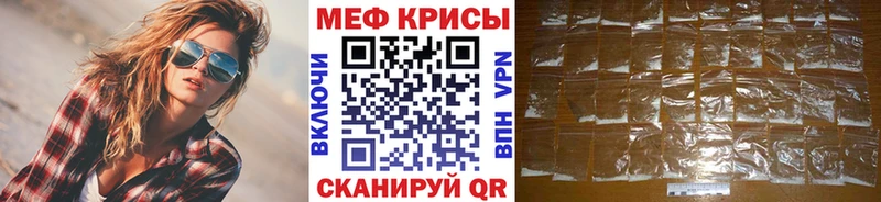 купить  цена  Краснокаменск  Мефедрон mephedrone 