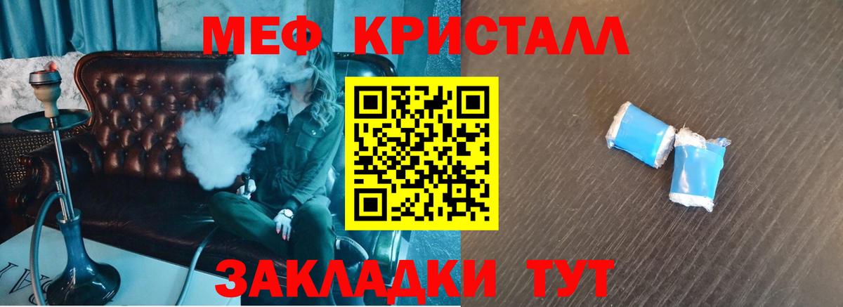 Меф мука Краснокаменск