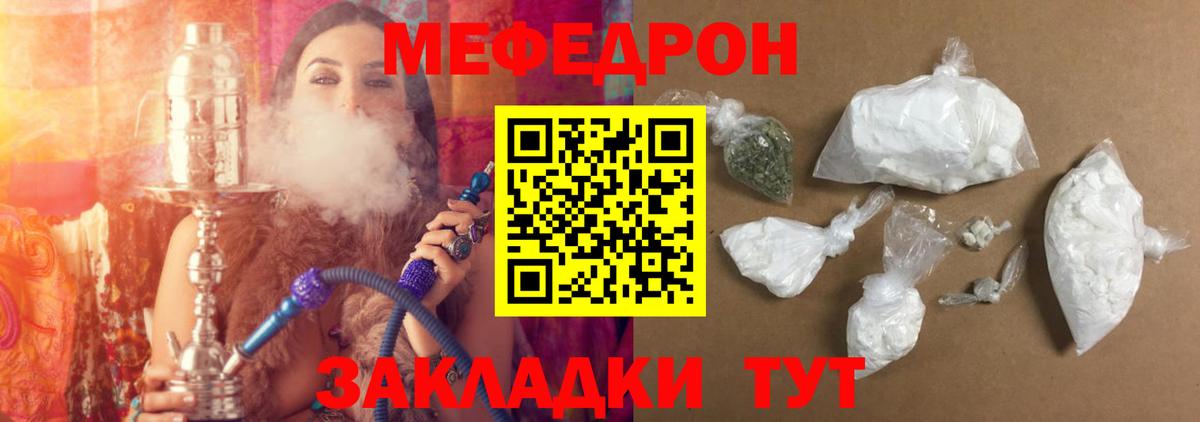 Мефедрон  Мефедрон мука  Краснокаменск  Мефедрон  МЕФ mephedrone 