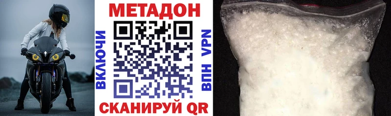МЕТАДОН methadone  Краснокаменск 