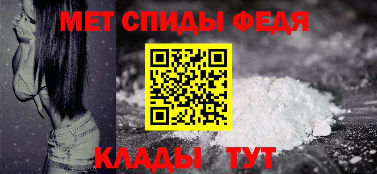Первитин мет Краснокаменск