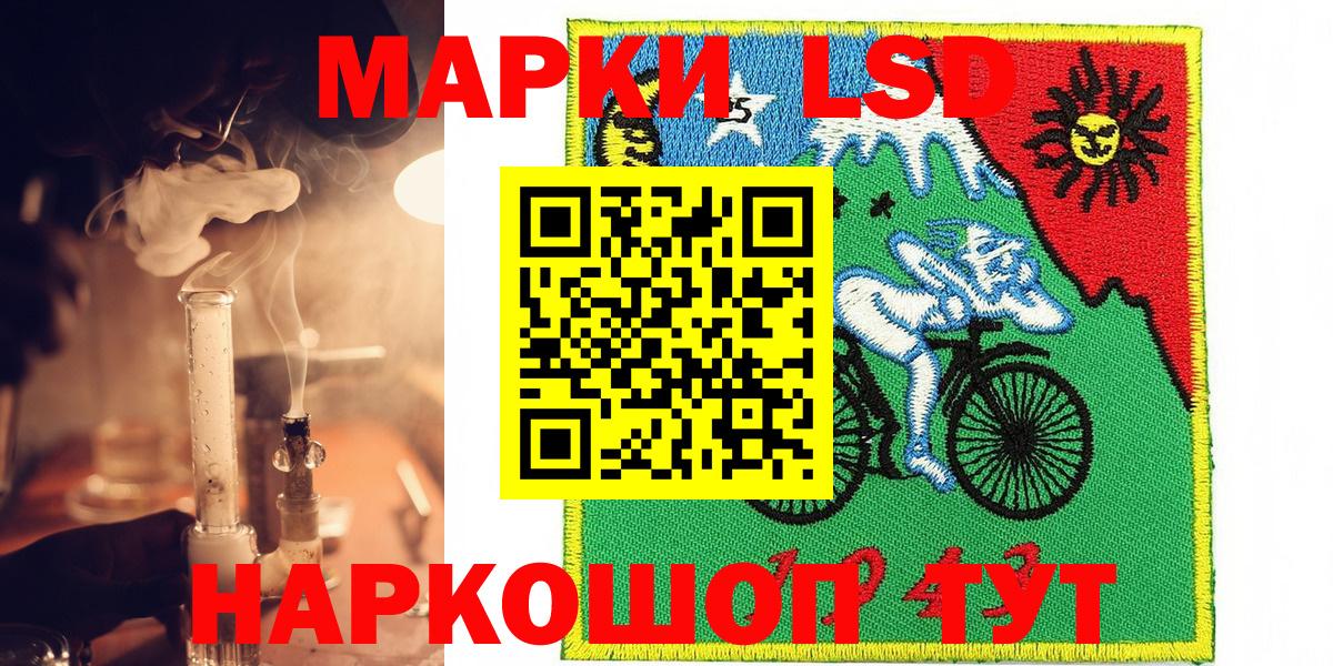 Марки 25I-NBOMe 1,5мг  Краснокаменск 