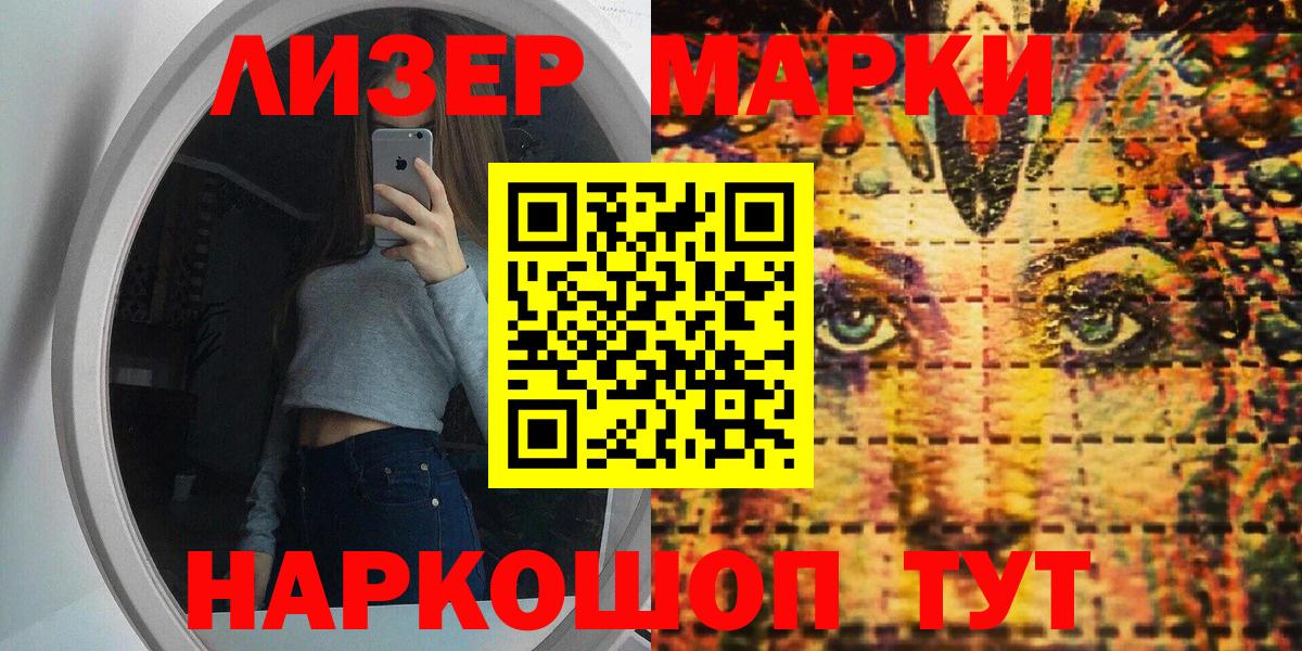 Краснокаменск  Марки 25I-NBOMe 1500мкг  Марки 25I-NBOMe 1500мкг  Вход с VPN 