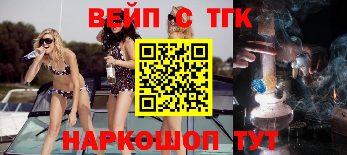 ТГК гашишное масло  купить закладку  ТГК THC oil  Краснокаменск 