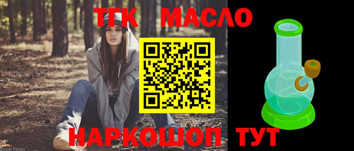 ТГК вейп Краснокаменск