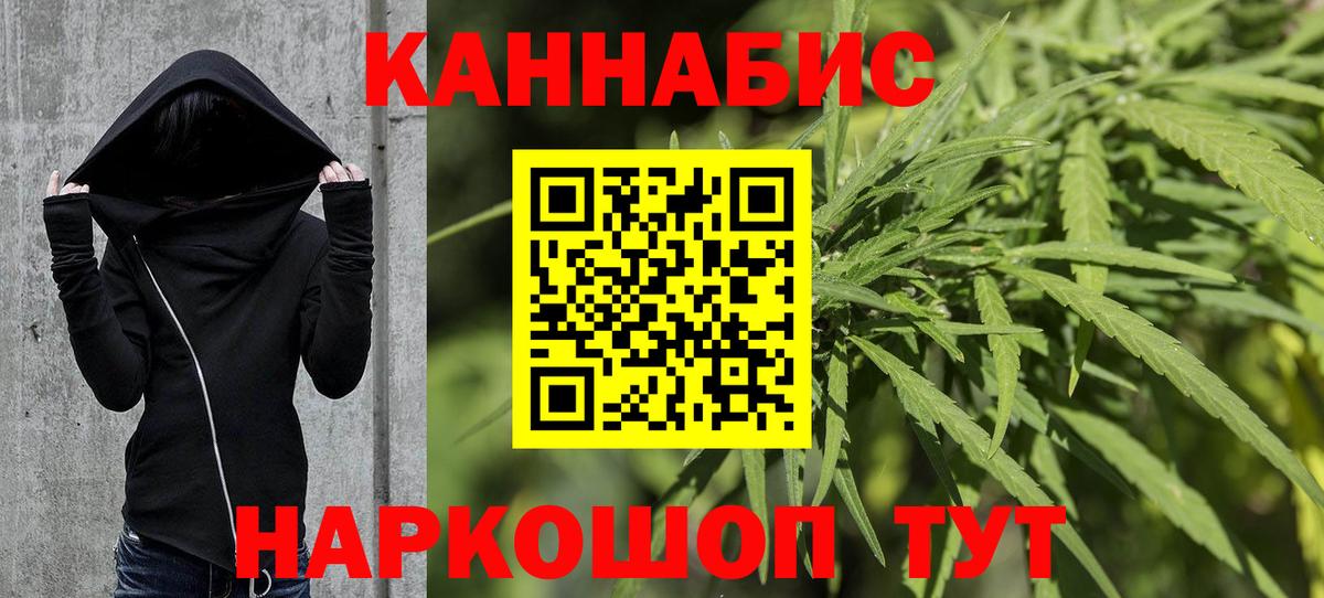 Каннабис THC 21% Краснокаменск