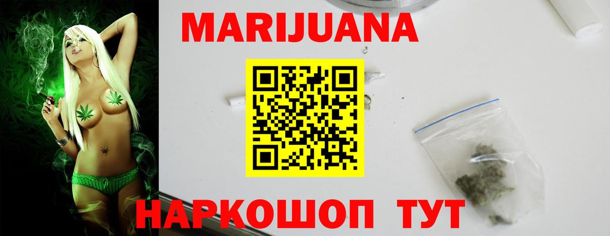 Бошки марихуана LSD WEED  Вход с VPN  Краснокаменск  Бошки Шишки LSD WEED 