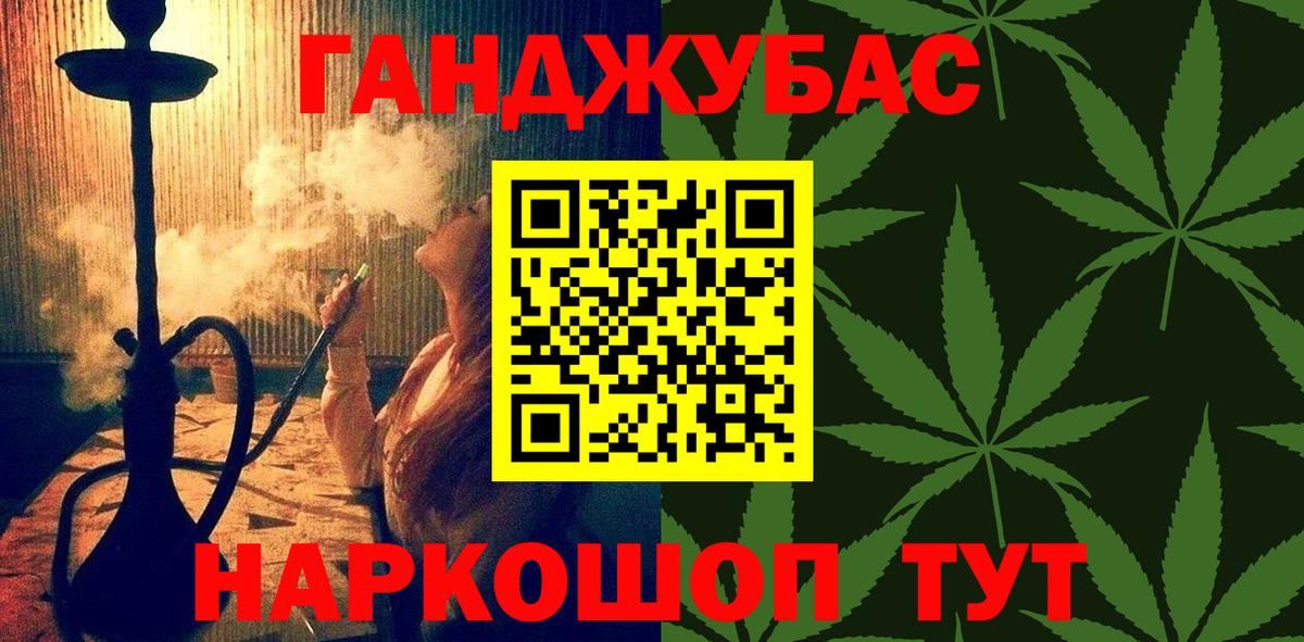 ГАШ Краснокаменск